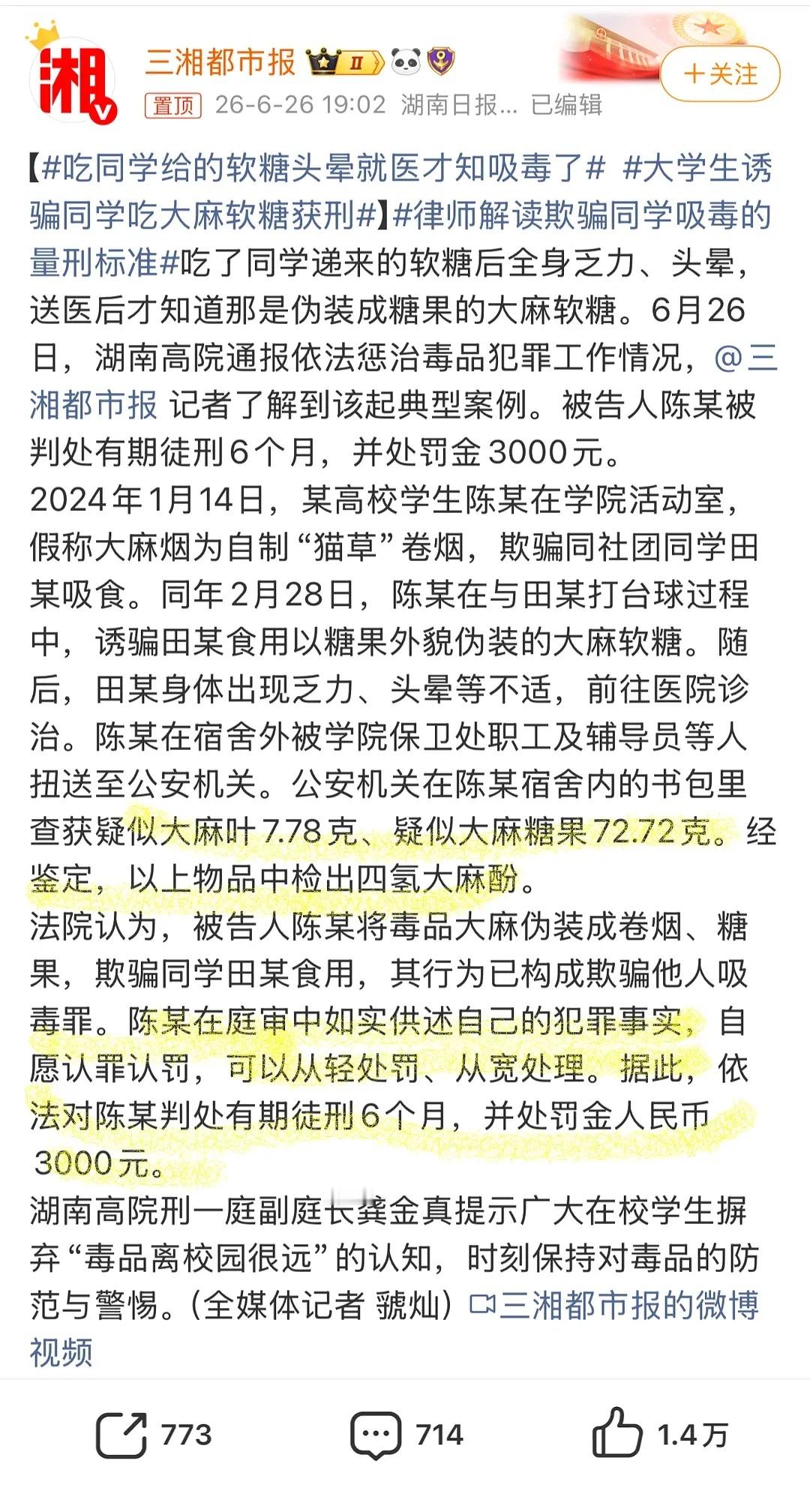 和《除恶》里一样的情节，好歹毒的同学