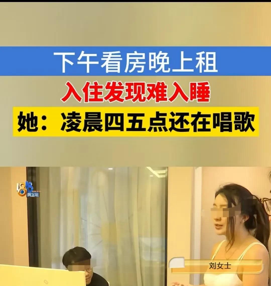 浙江杭州，女子交了7200元租下一套房子，只睡了一晚就觉得不合适，要求退房。对方
