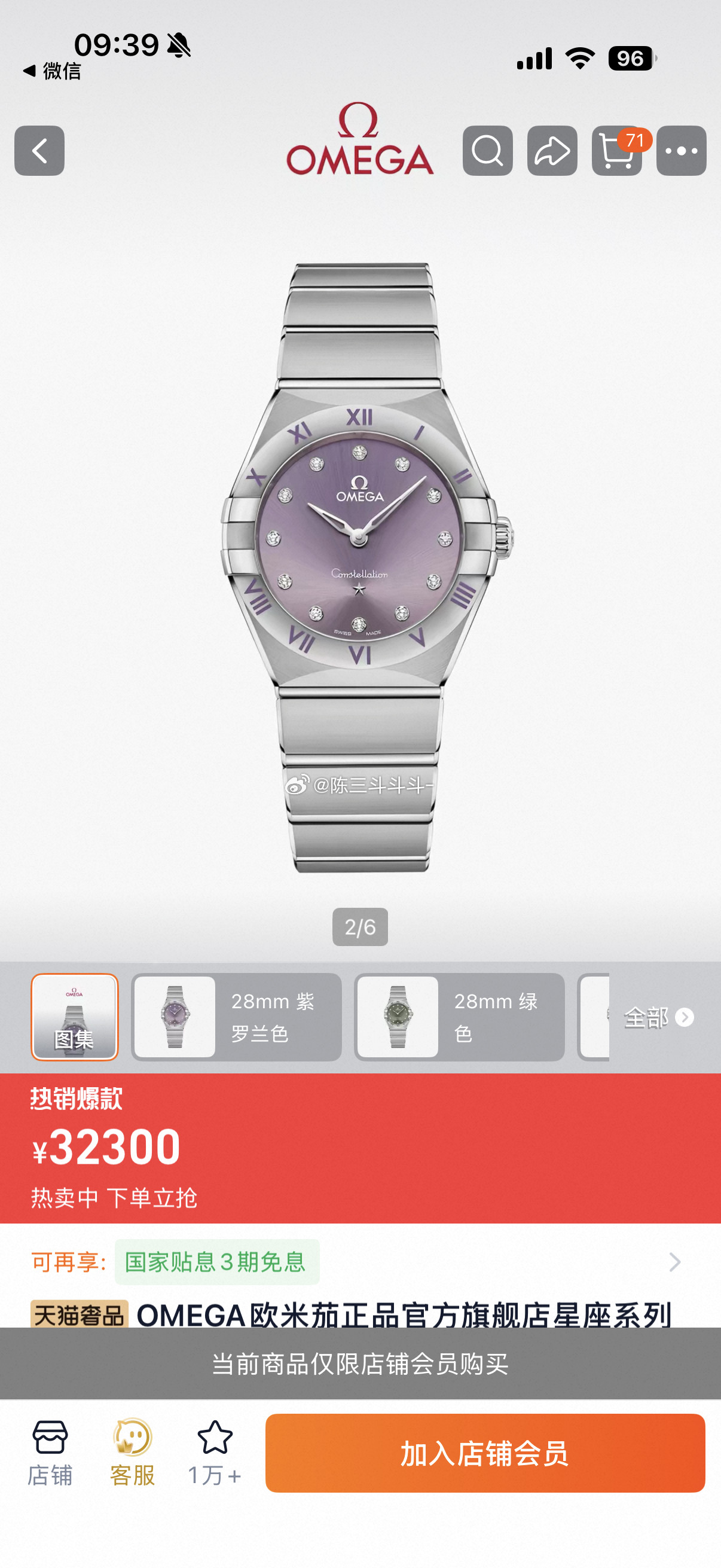 好美