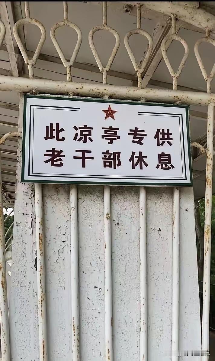 如果我路过，在这里休息一下，没事吧