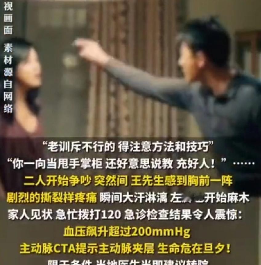 浙江的老王，40岁出头，好喝口小酒，已患有高血压，但仍然不在意，控血压的药想起了