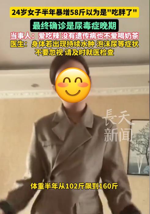 “悲剧还是发生了！”近日，安徽，一女子在短短数月内暴增了58斤，以为吃得多长胖了