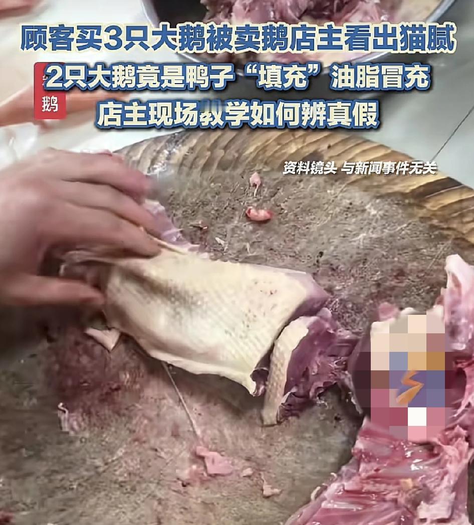 吉林白山顾客买了三只大鹅，被卖鹅店的老板看不出猫腻，这位顾客在外边买了3只大鹅，