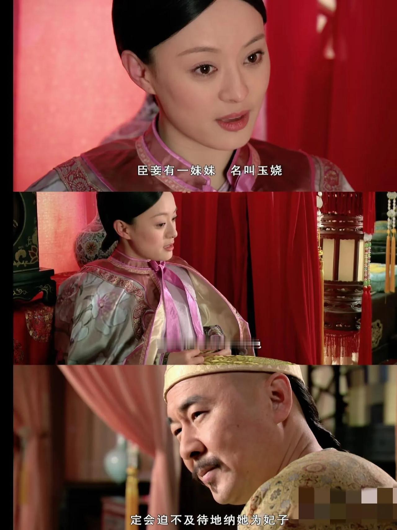 拿亲妹妹和皇帝调情的“大女主”，真的大可不必吹独立《甄嬛传》里最让人不适的