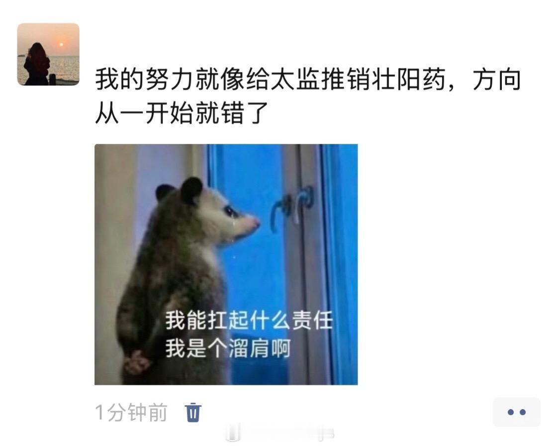 我溜肩​​​