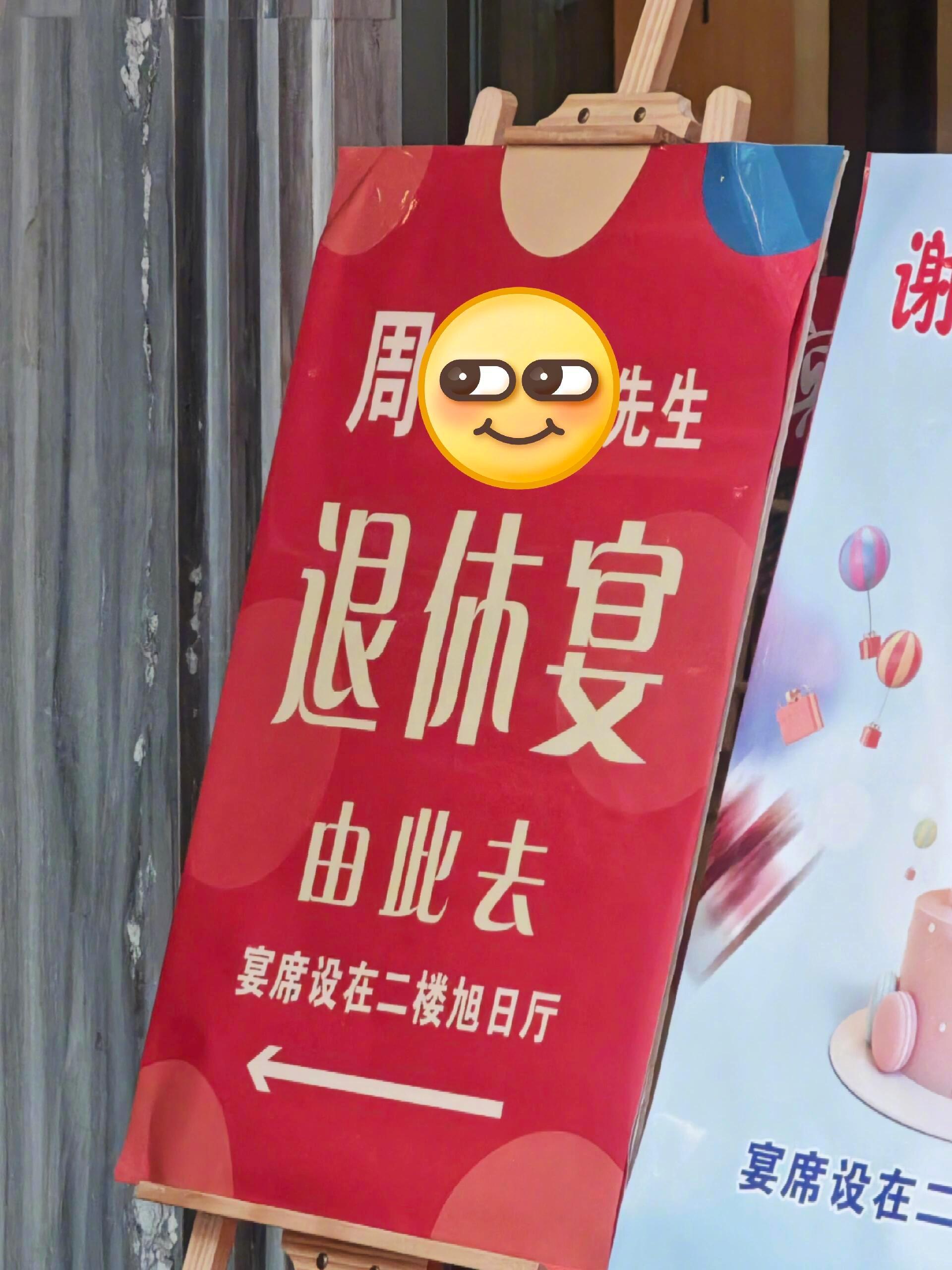 在最无力的年纪遇到了最想办的宴会​​​