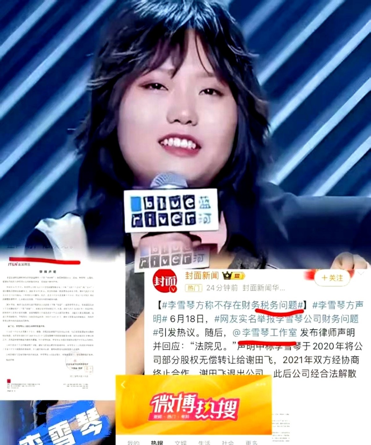 李雪琴这个事儿我特意去查了一下。其实合伙做事儿最怕的就是分工不明确，一个冲在前