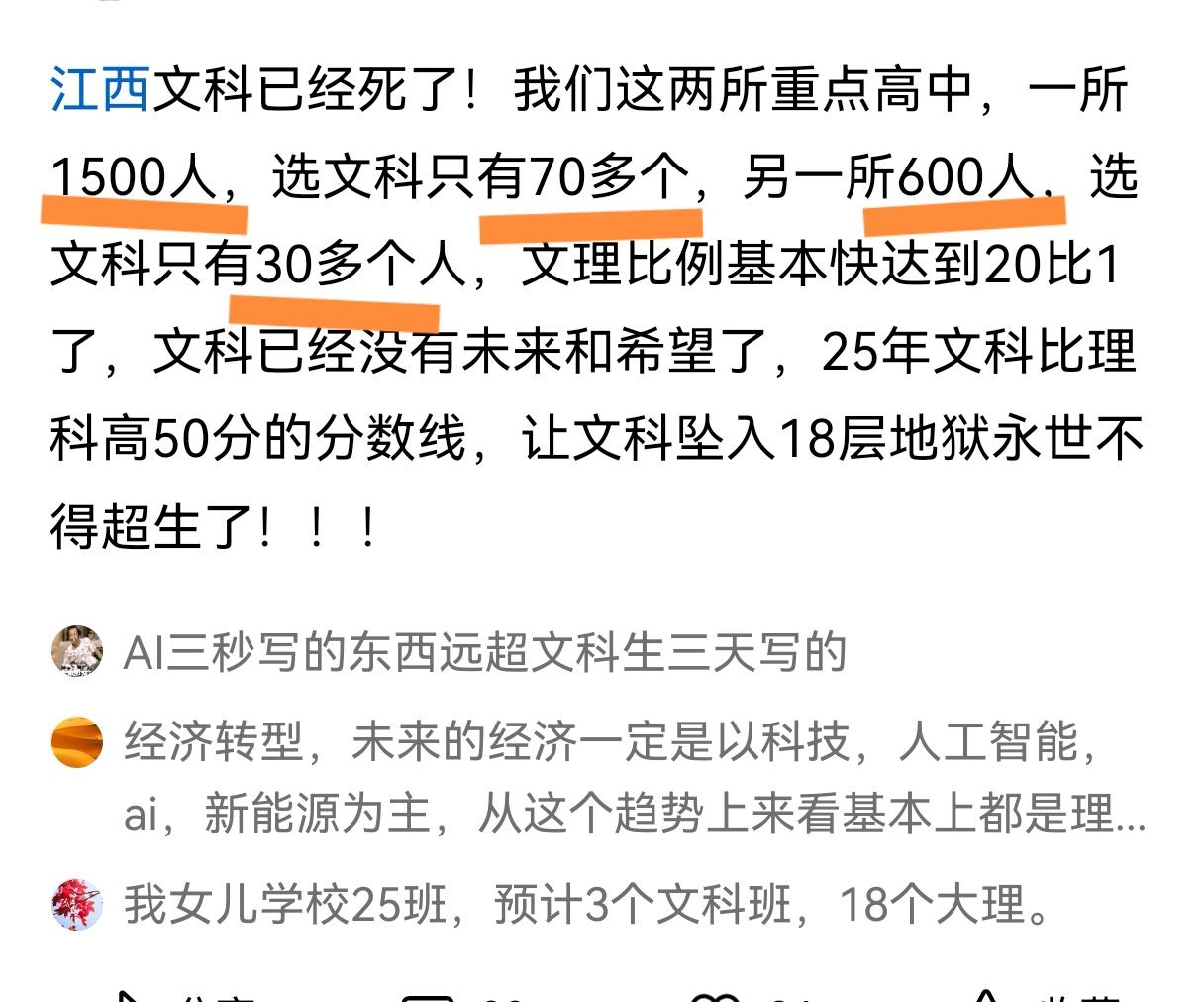 文科真的死了吗？文科已死是事实，但死而复生难预料。目前所有人在疯狂追求财富，