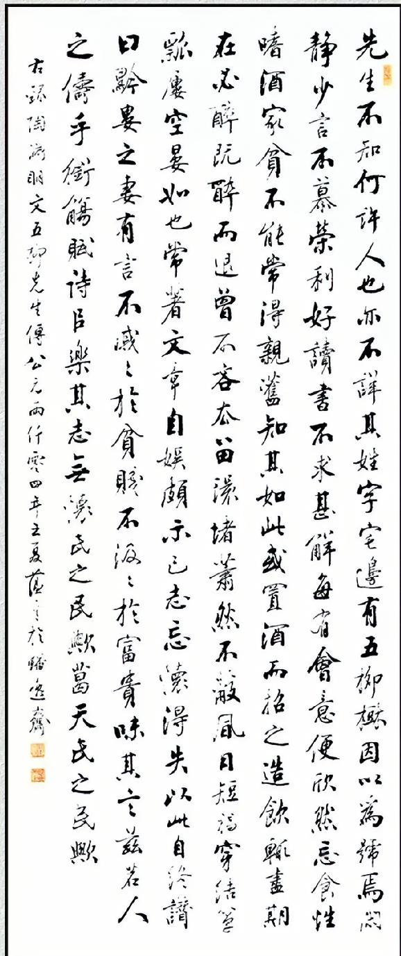 田蕴章先生的行书比其弟弟田英章要高出不少，借鉴了不少颜体的笔法，更古朴耐看。田英