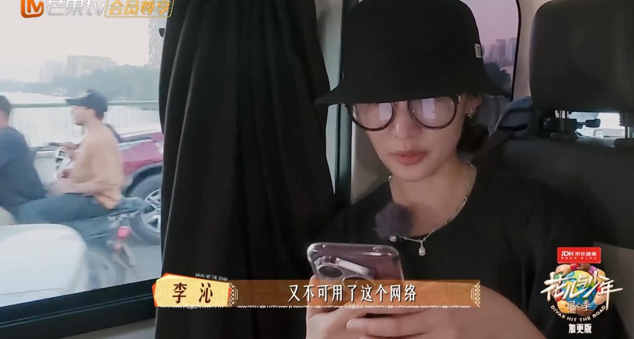 还有什么龚俊不知道的事吗？李沁手机突然没有网络，龚俊马上解释是因为埃及电