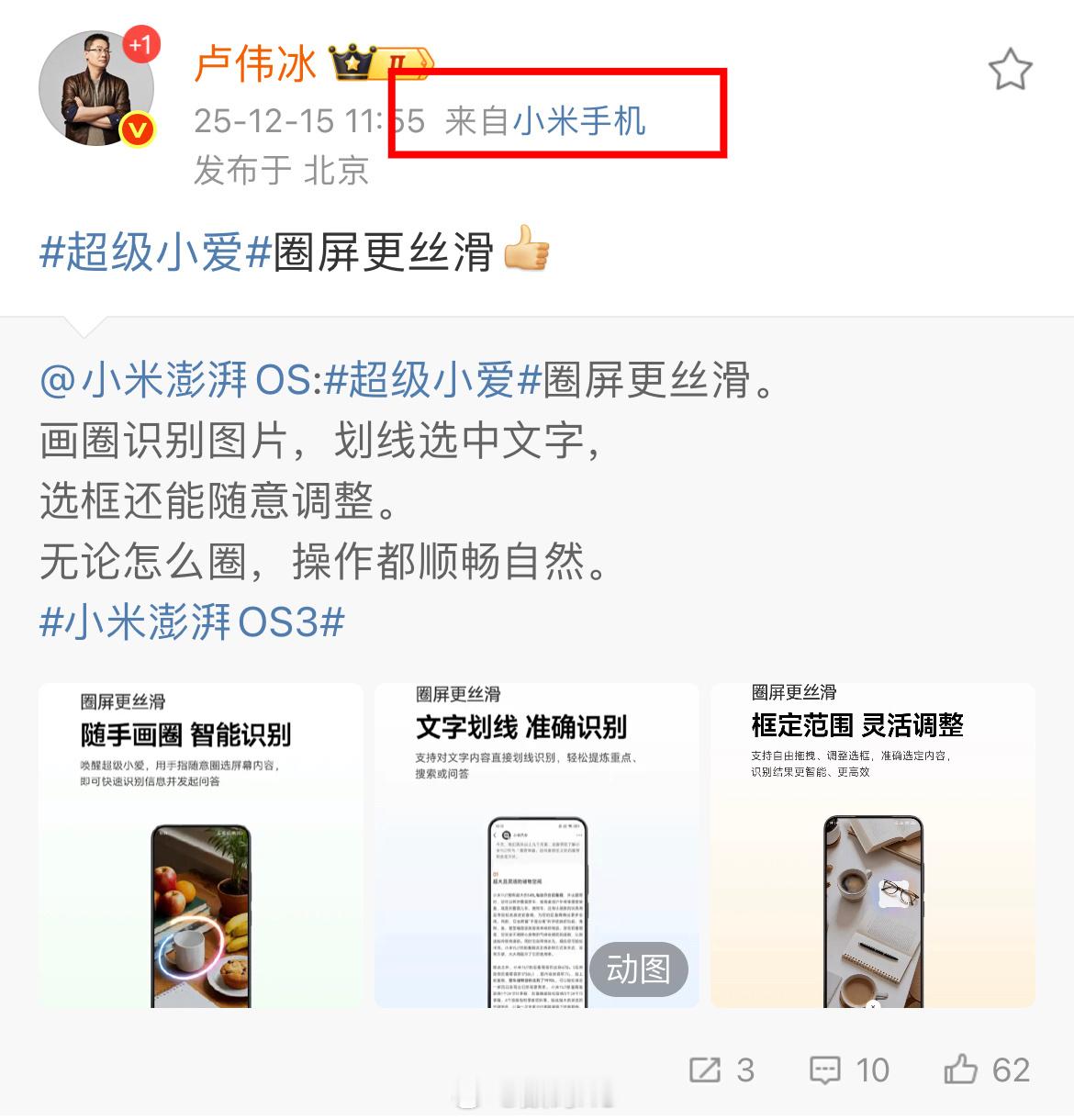 卢总已经换上新手机了，不过今天还没有等来小米17Ultra的预热，数码闲聊站回应