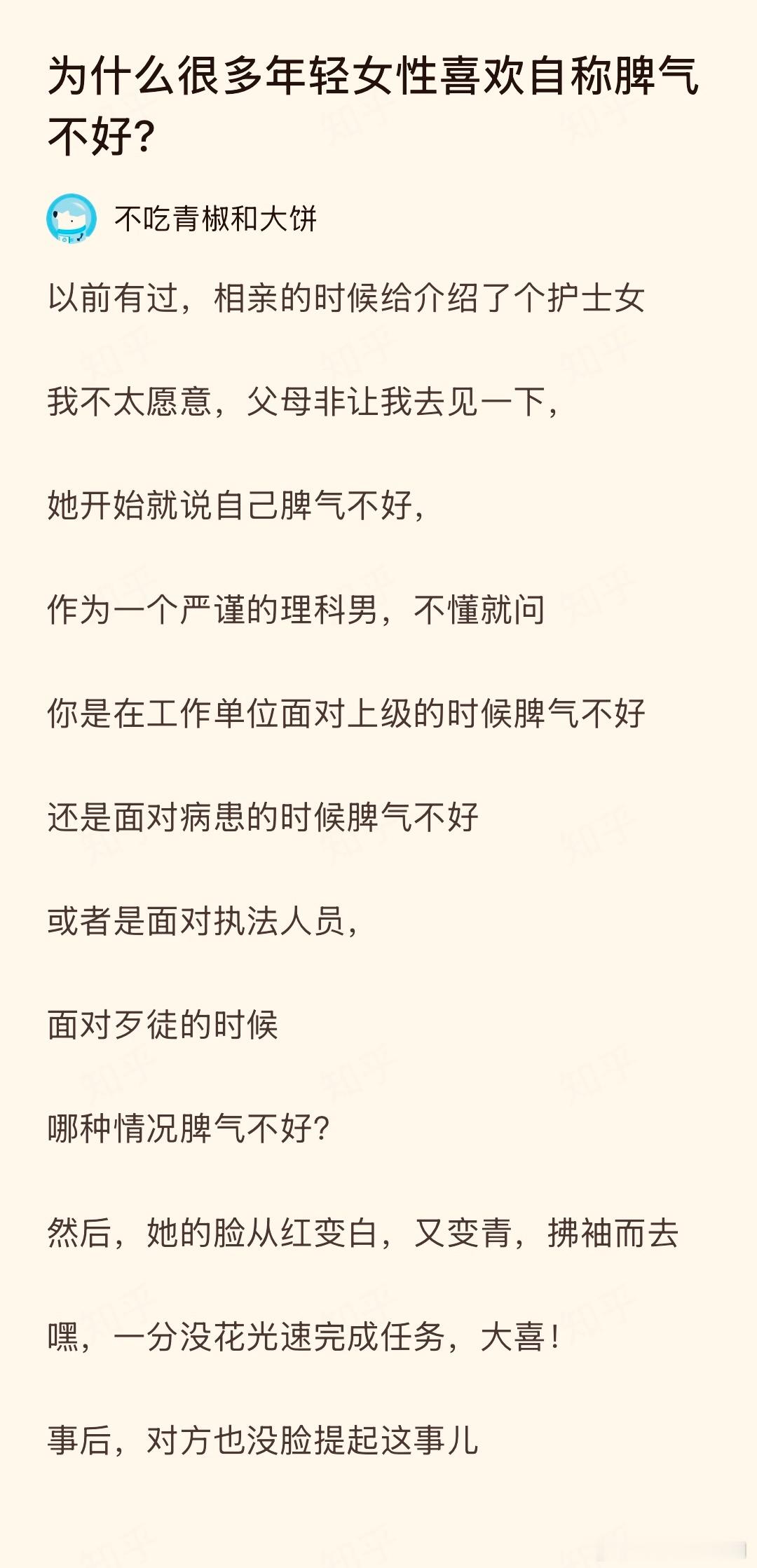 “脾气不好”就是事先免责声明，也是PUA开始的第一步