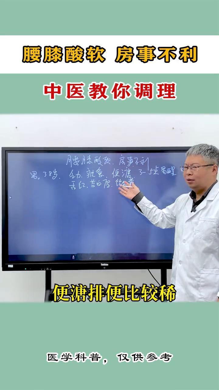 房劳过多总是腰膝酸软？一个方法填满肾精。大家好，我是李大夫。今天跟大家介绍一个