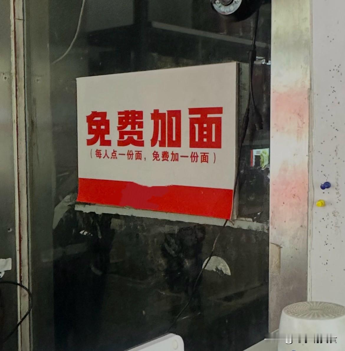 离谱！这家臊子面店玩文字游戏坑人，免费加面全是套路家人们，昨天下班饿到不行，
