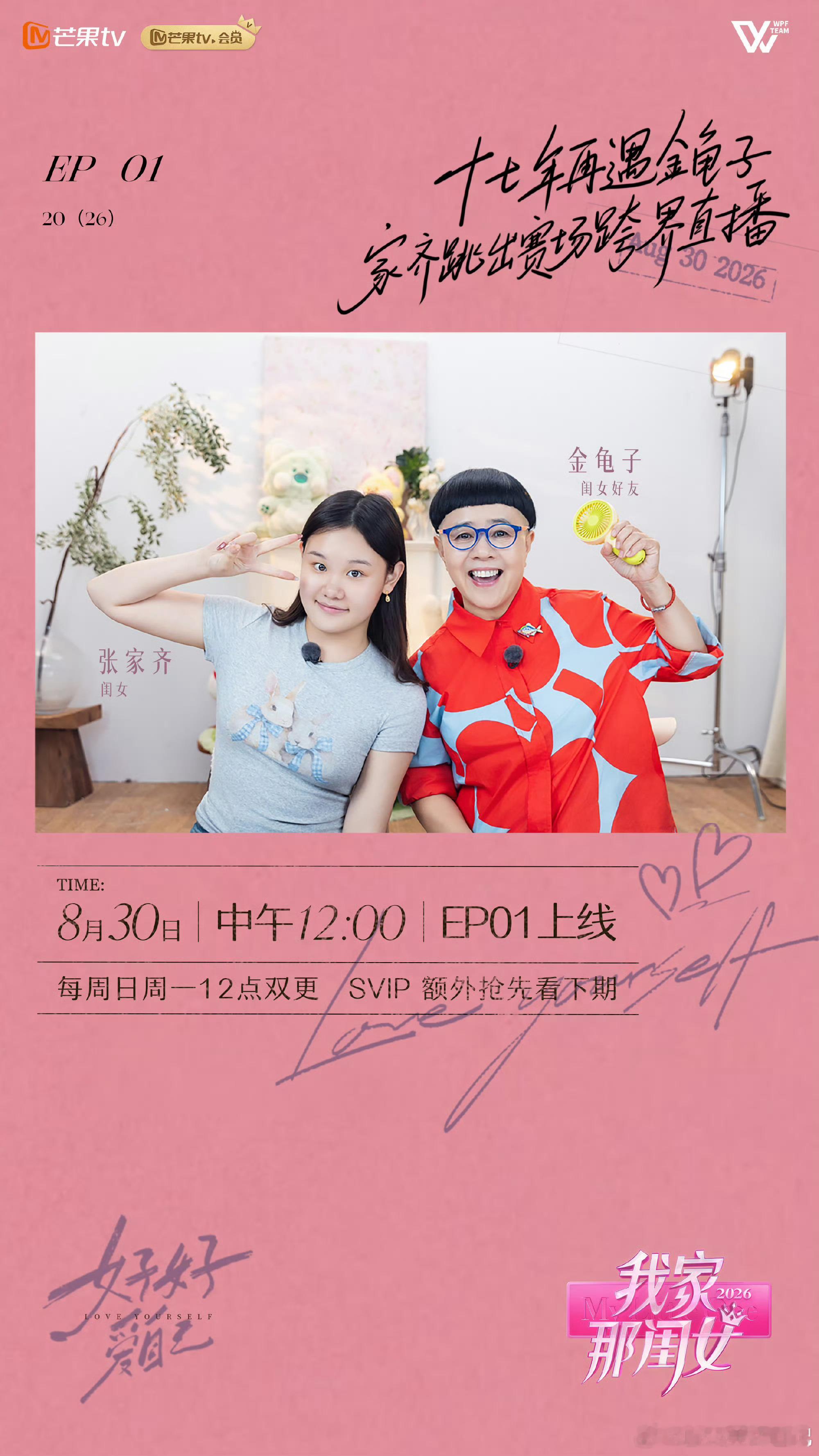 张家齐说有点生不逢时张家齐说有遗憾但还好我家那闺女“我确实有点生不逢时。”张家