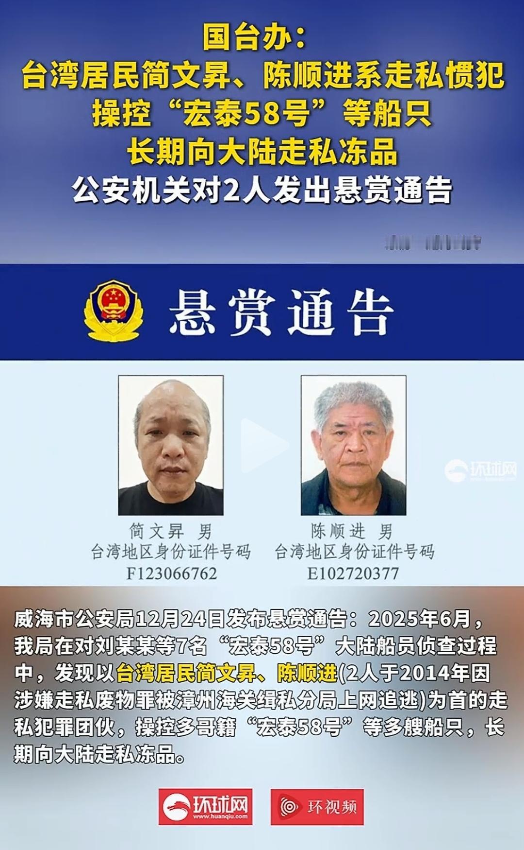 对台统一工作在收紧。海警执法以后，现在公安也开始执法。不是让台湾警方协办，而且大