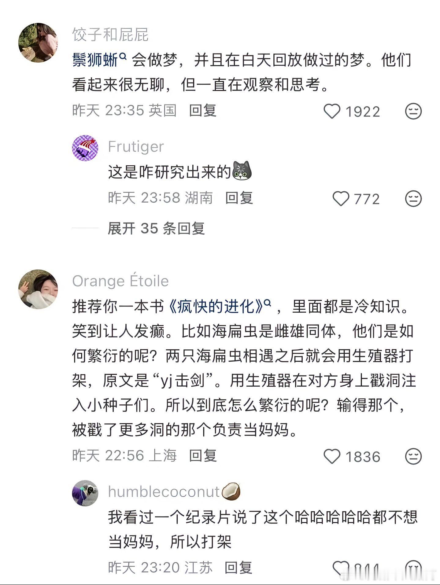 一个超有趣的动物冷知识科普好看！爱看！