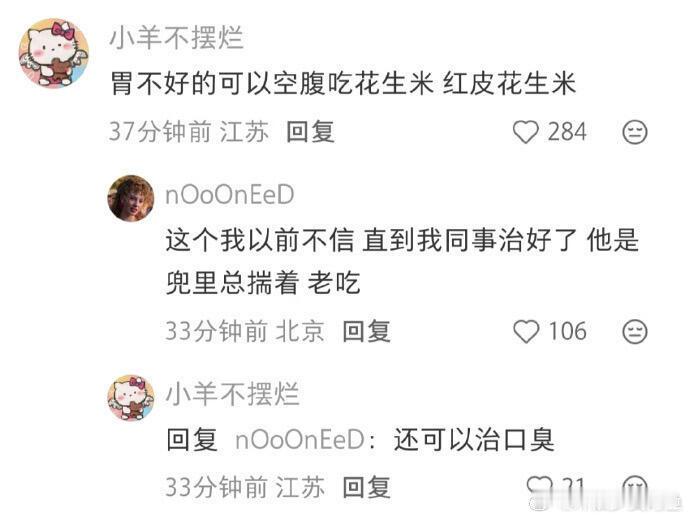 原来身体给的保命暗示已经很明显了