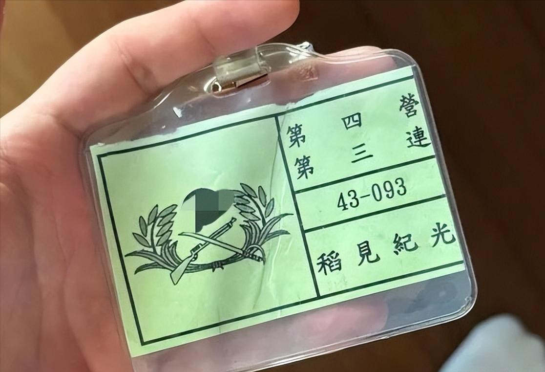 台日混血士兵遭连长骂“死日本鬼子”顾立雄回应了一名叫“稻见纪光”台日“双重