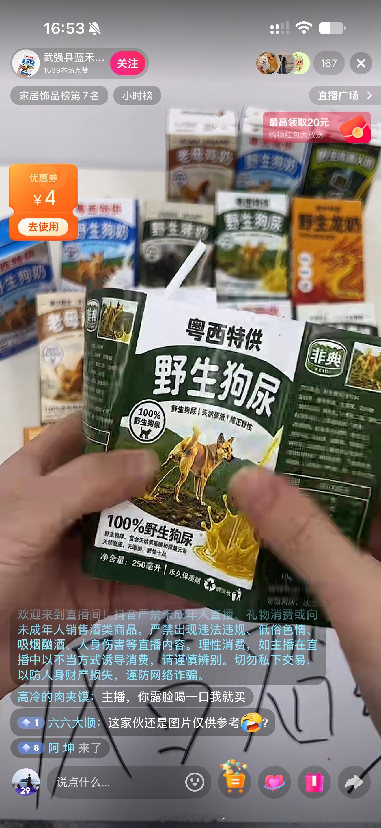 互联网啥人都有╮(﹀_﹀”)╭​​​
