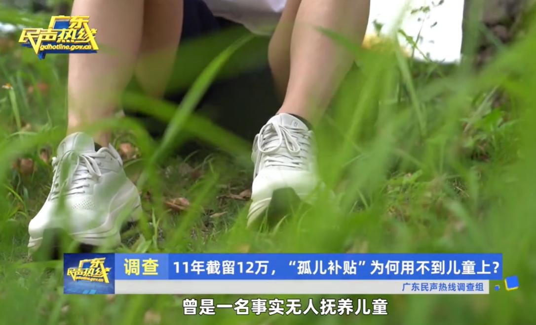 广东茂名，男子6岁时，父亲病逝，母亲失踪，大伯养了他的亲生姐姐，也养了他一年，才