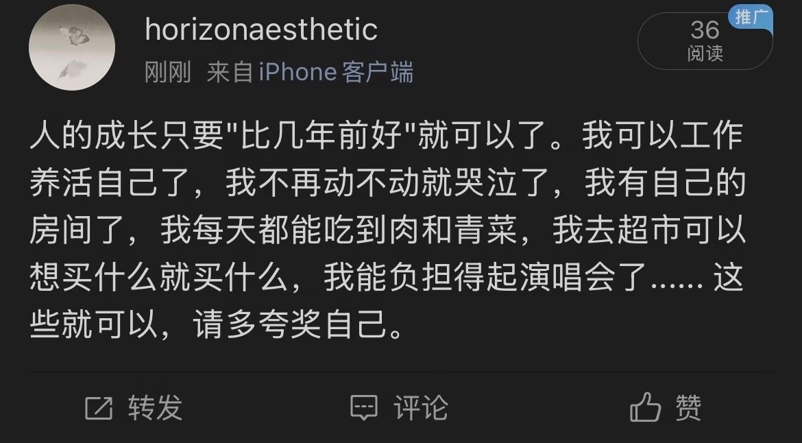 人的成长只要"比几年前好"就可以了