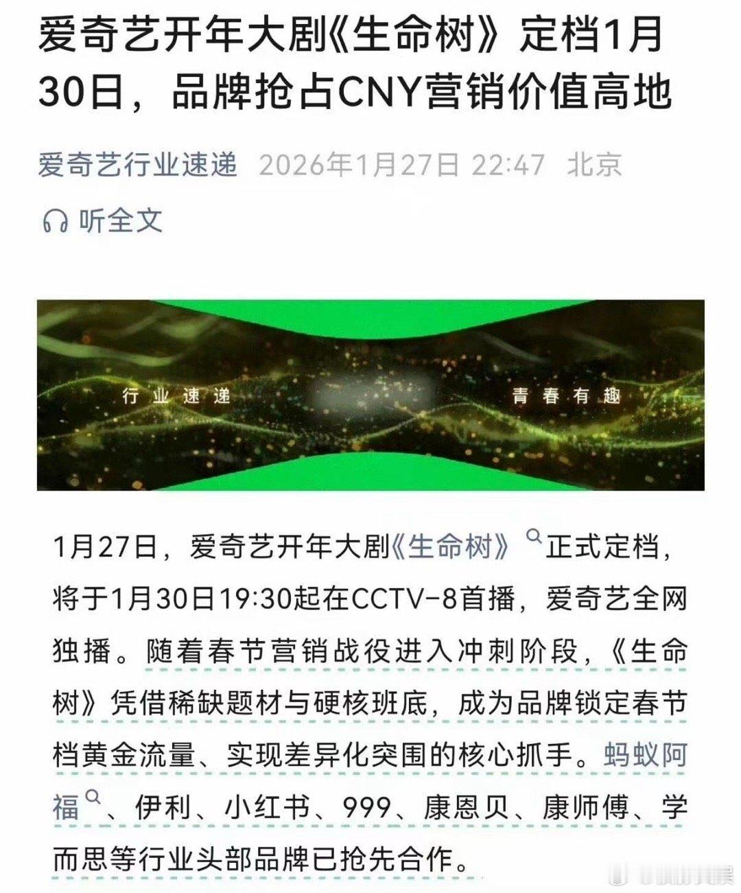 杨紫生命树招商好牛生命树招商好牛杨紫生命树招商好牛，哇塞，好呢好呢