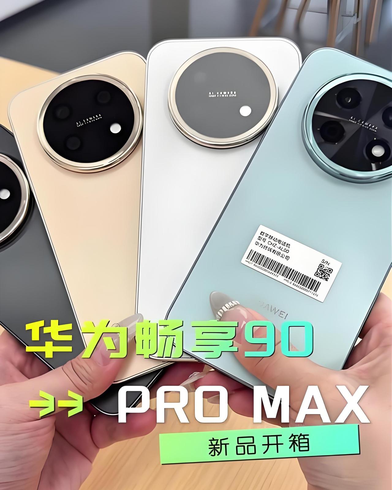 今天专门去信誉楼看了一下畅享90ProMax，把它跟Nova15Pro