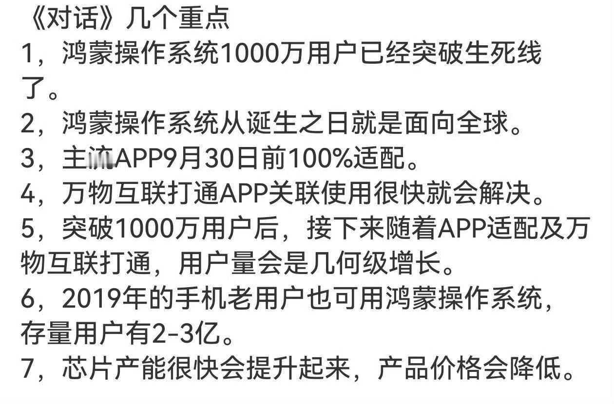 希望产品价格快降下来，这样我们这些非花粉也能买得起。​​​