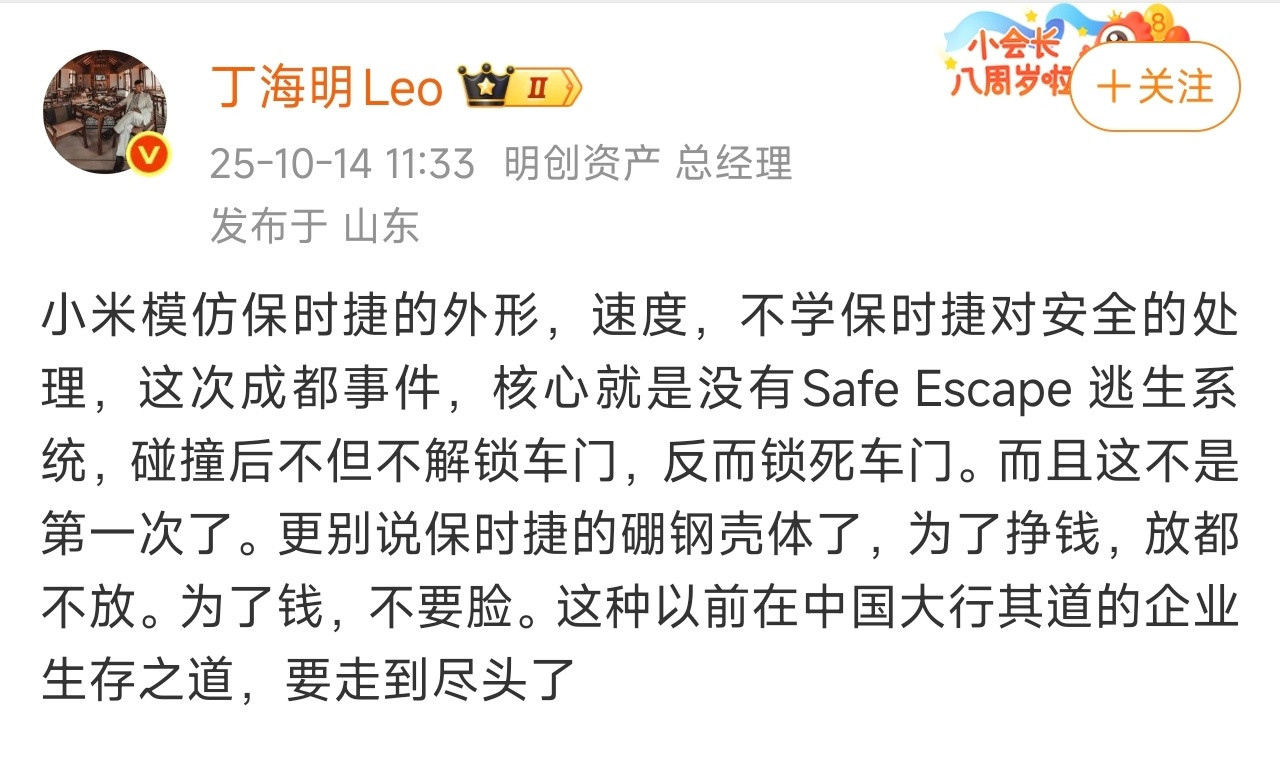 这种属于造谣了吧？​​​