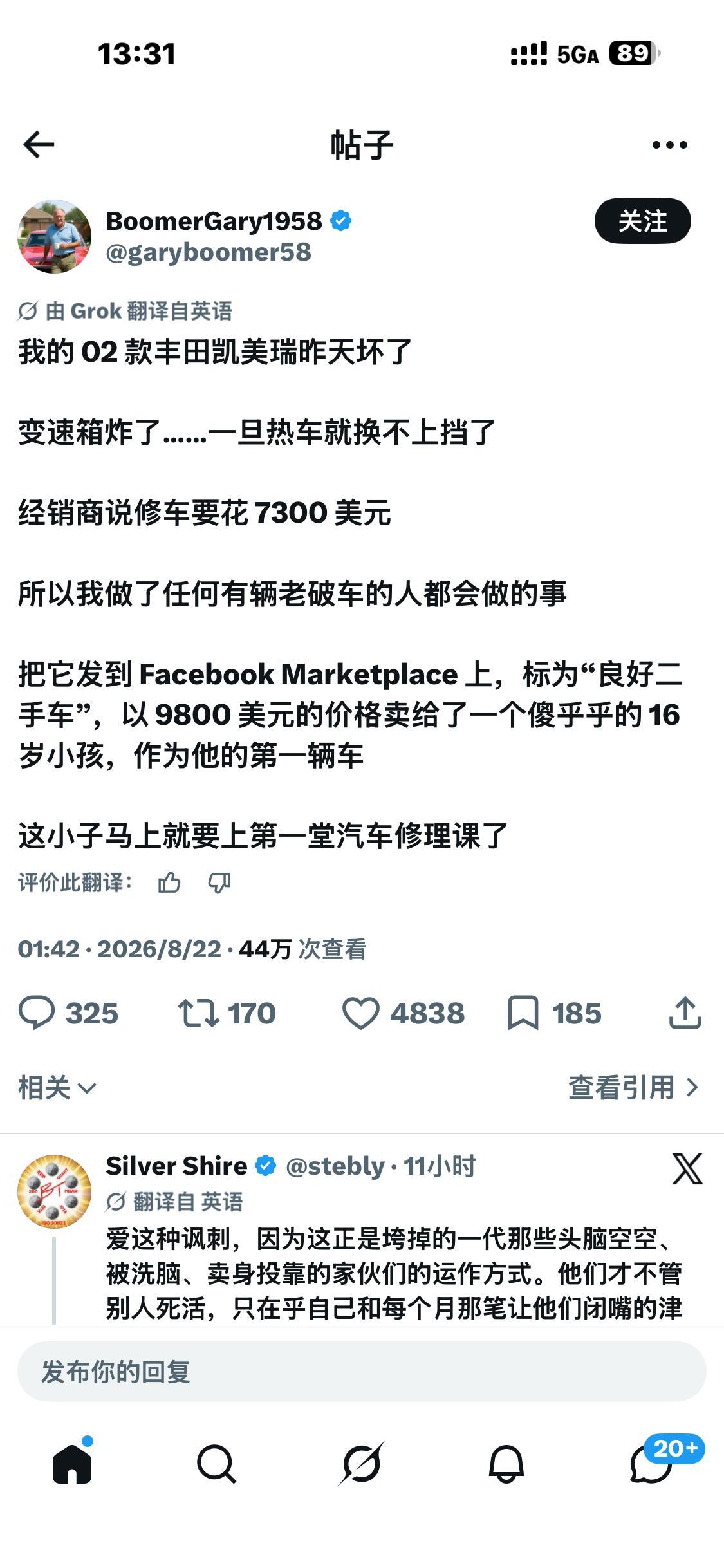 这哥们笑死我。。。。​​​