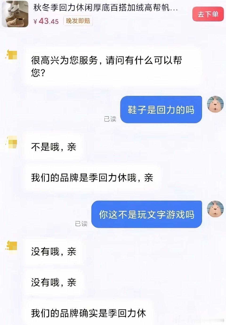 擦边品牌套路太深了[笑着哭][笑着哭]​​​