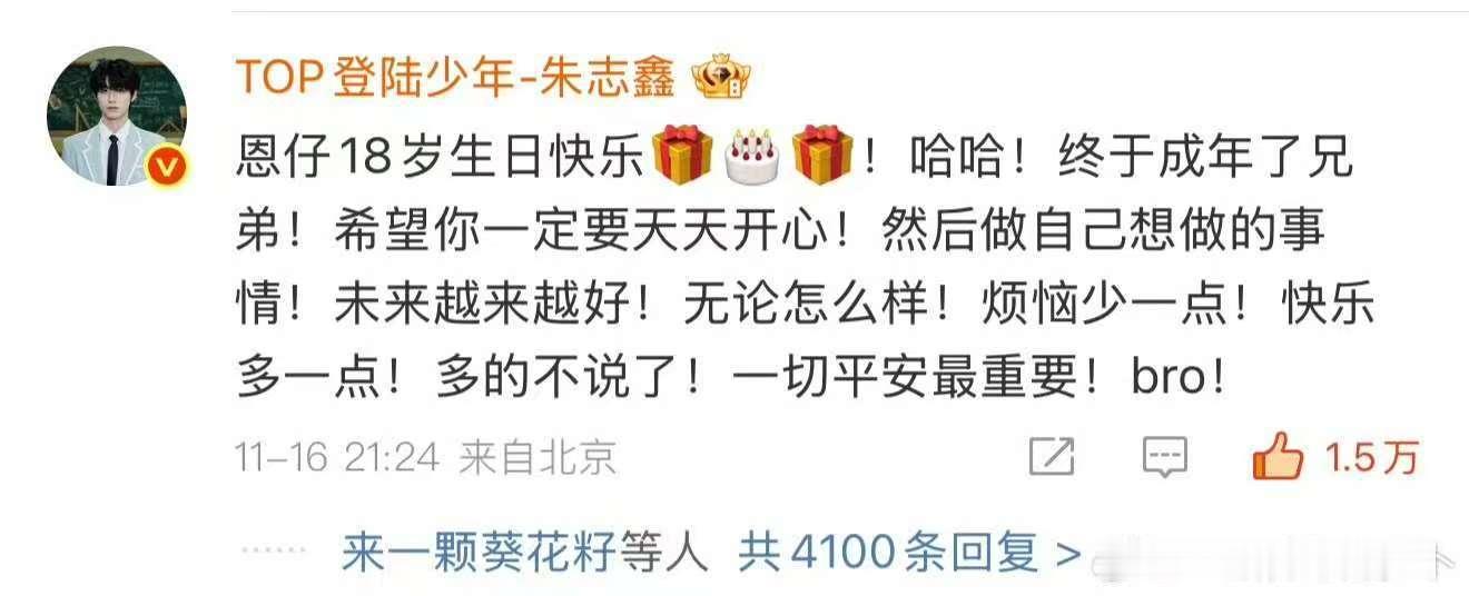 穆祉丞回复TOP啦