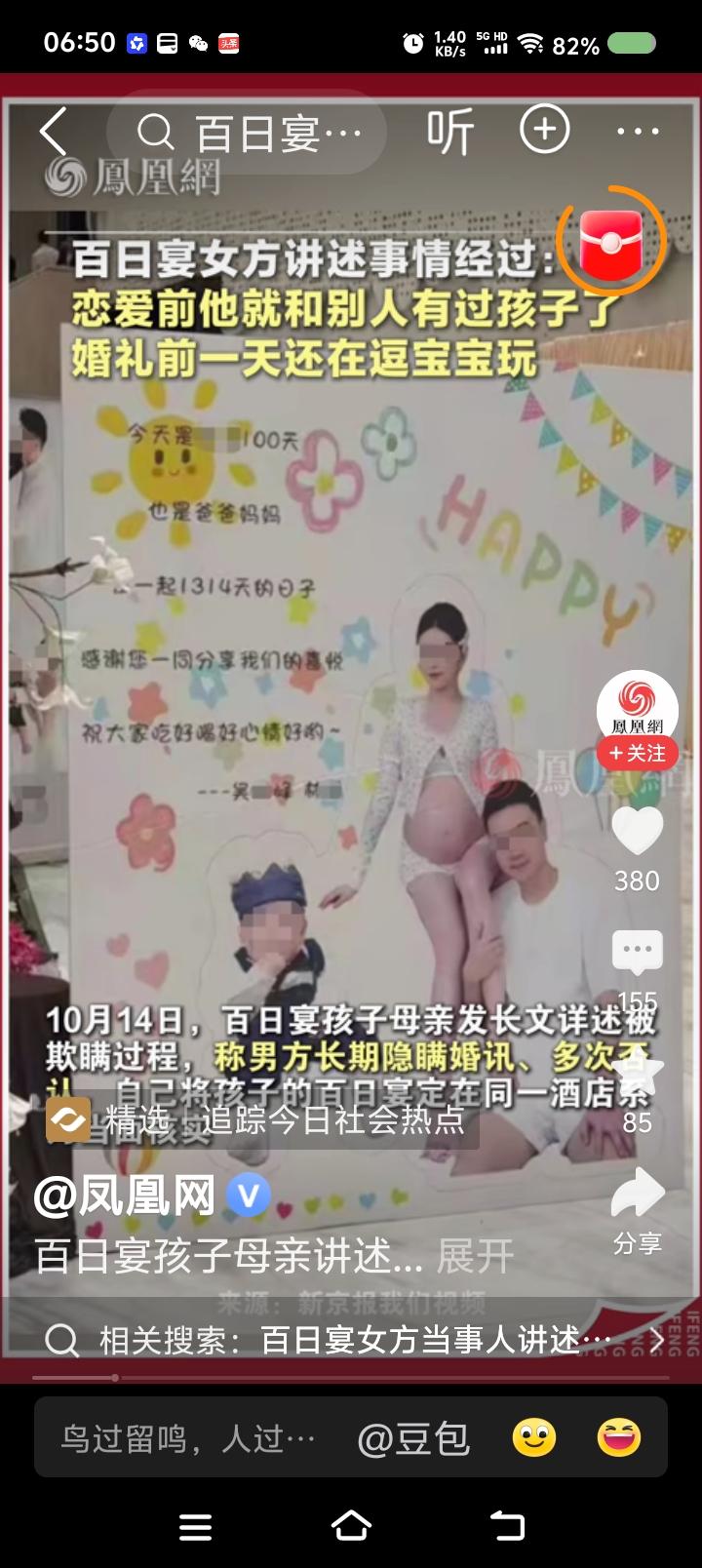 这个世界太费蒲松龄了——据报道，一女子把孩子百日宴选在某酒店，是为了核实孩子的