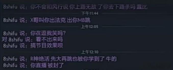 哈哈皮鞋赛后复盘完还要和八师傅激情互动！dota2​​​