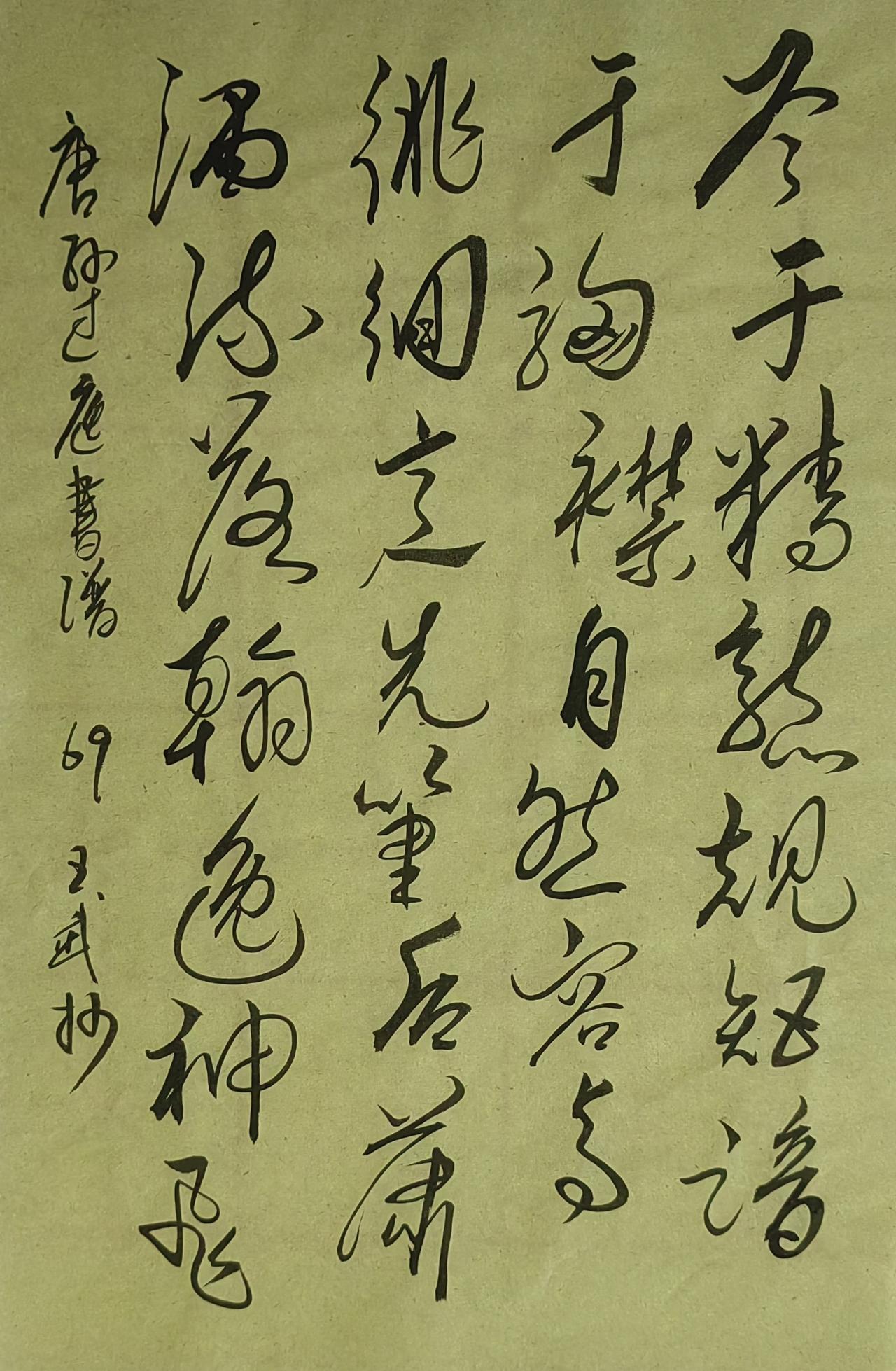 大家来交流讨论草书师承王羲之