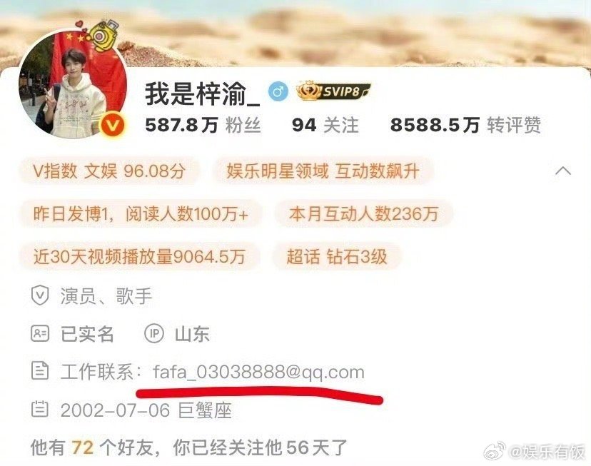 梓渝修改工作邮箱梓渝从QQ邮箱换成163邮箱有网友发现把个人简介里的工作邮箱改