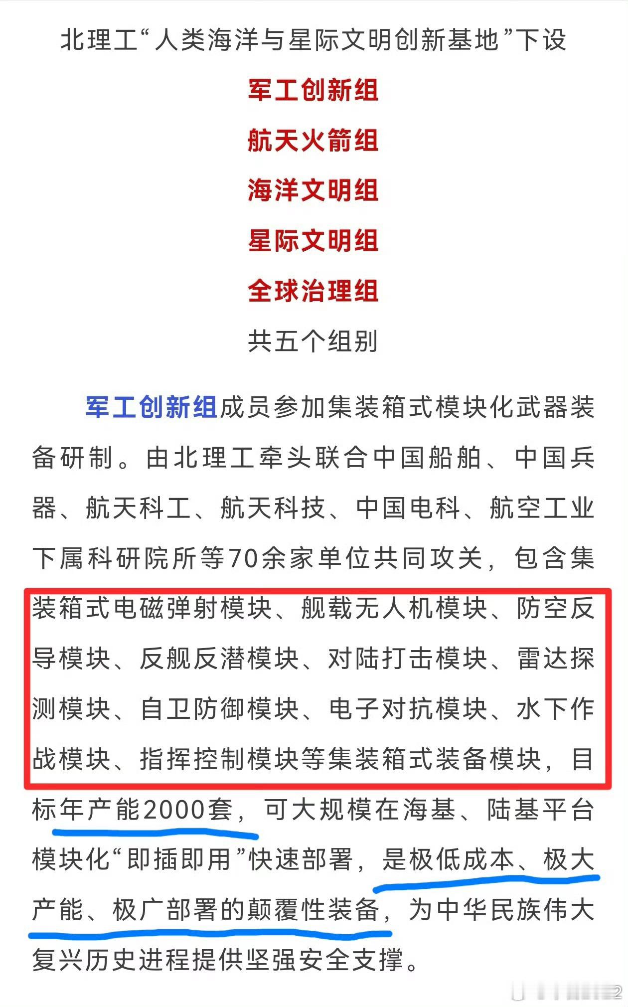 姗姗来迟的北理工处理通告！不能让这些破坏分子毁了我们的北理工！北理工，你们是代
