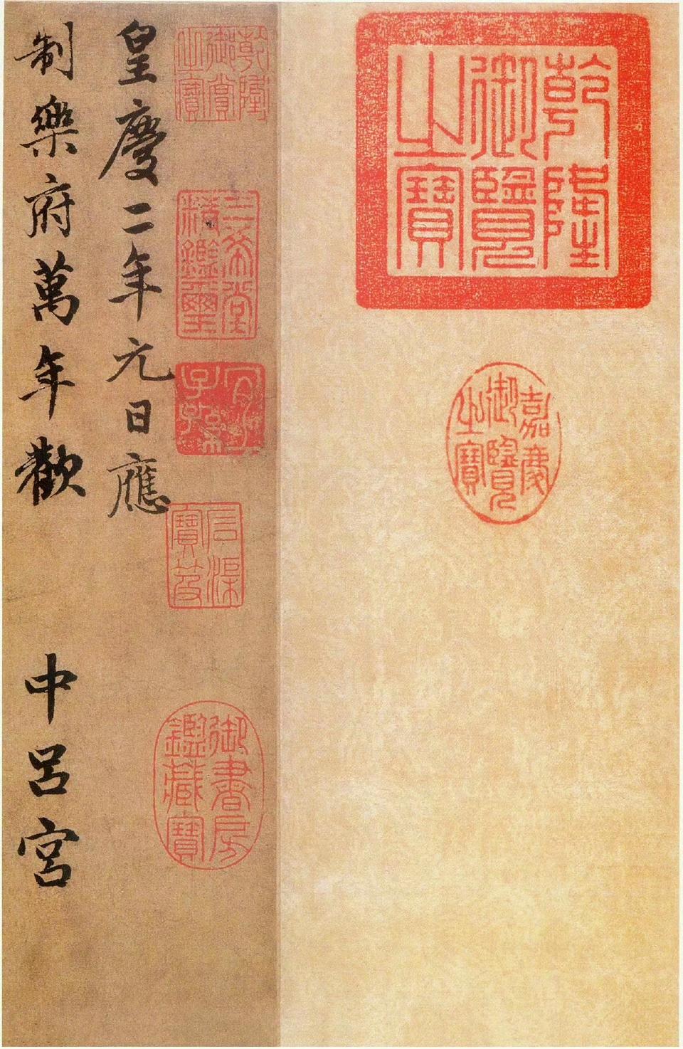 赵孟頫《万年欢曲》又名《乐府颂词》。