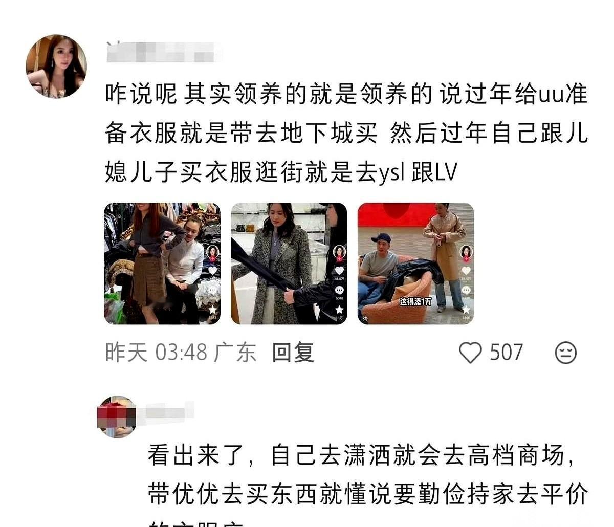 网上关于优优和崔晋一家的讨论彻底吵开了。一边是豪车换着开，库里南刚停稳，转头又换上迈巴赫，满身都是叫