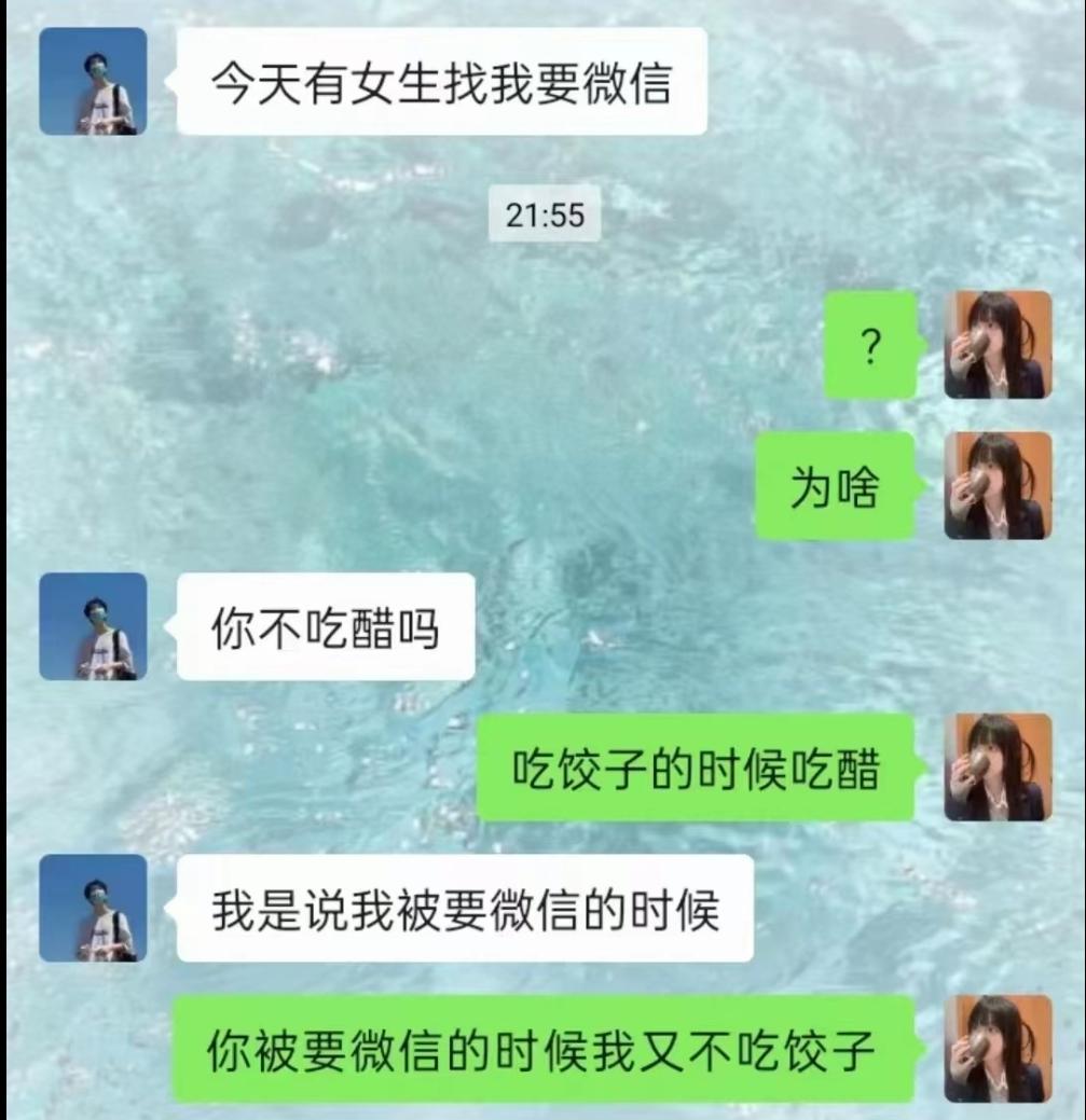 梗图聊天记录截图