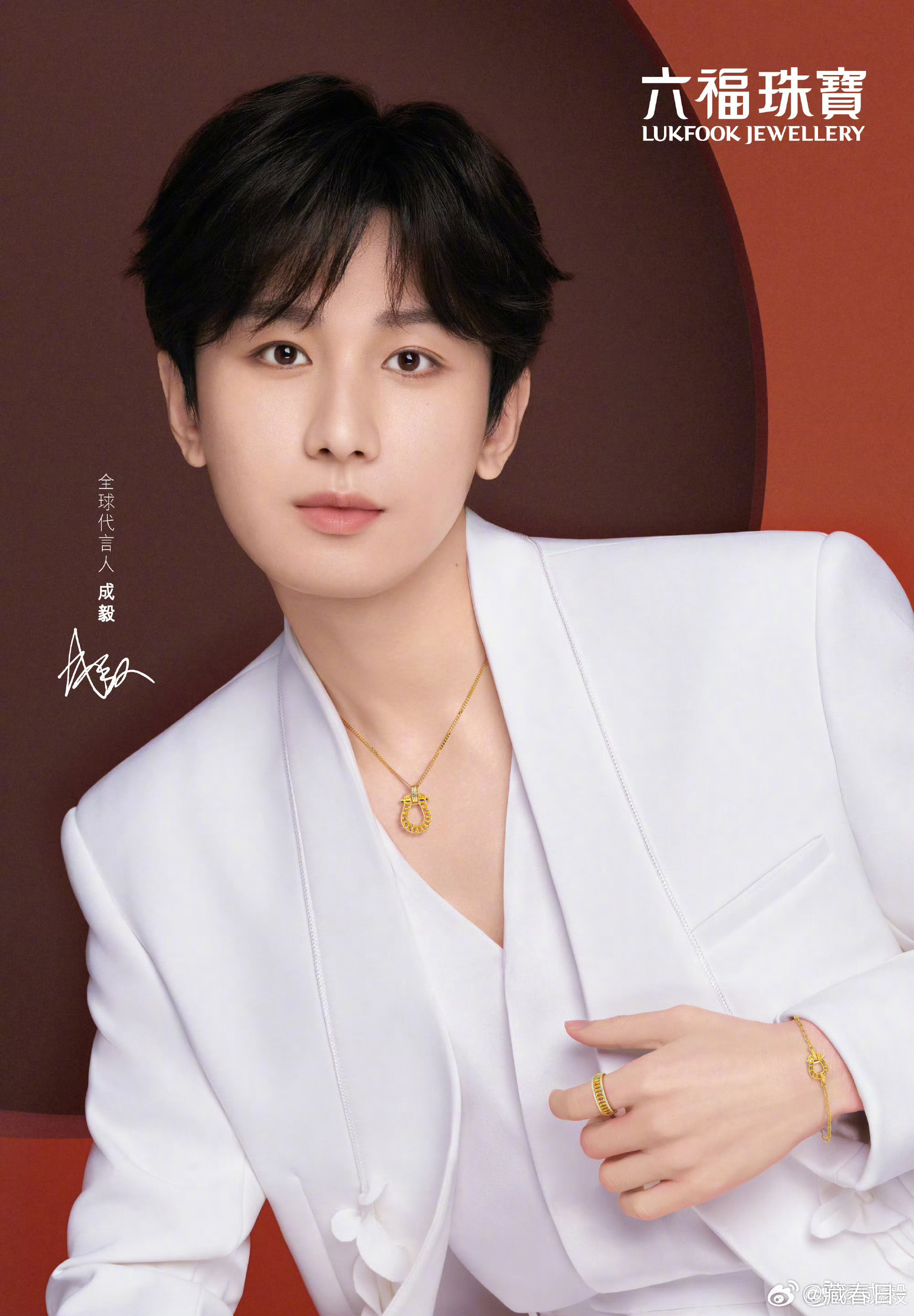 成毅和六福珠宝合作又上财报了