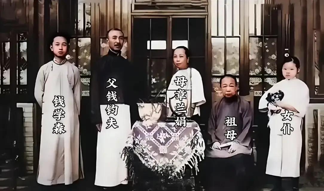 1927年，杭州钱家别墅，16岁的钱学森与祖父、父母亲及小女仆的合影照片。钱家