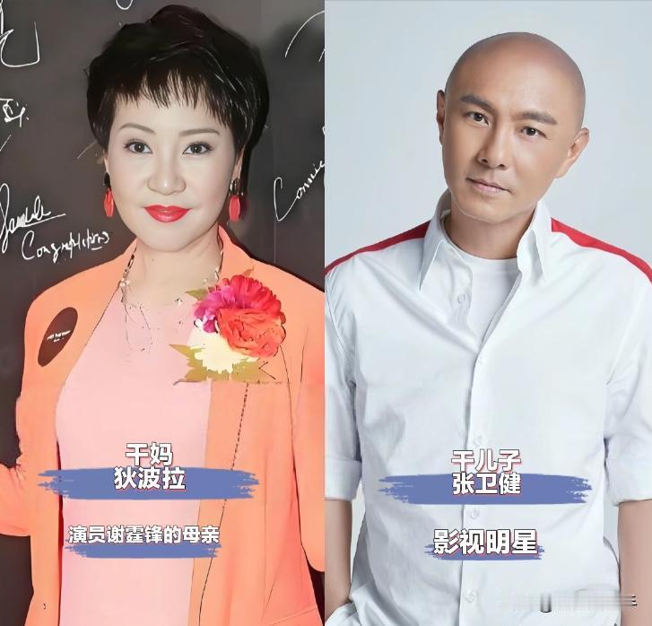 以为没关系，实际是“母子”的14对明星，认得干妈一个赛着一个的厉害，有的看着像同