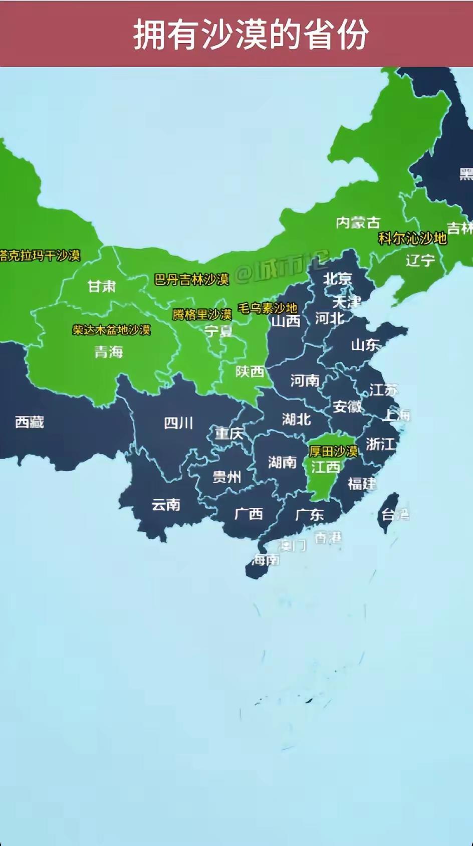江西真是一个神奇的地方。江西真是一个神奇的省份，是东部地区原地区唯一一个拥有沙漠