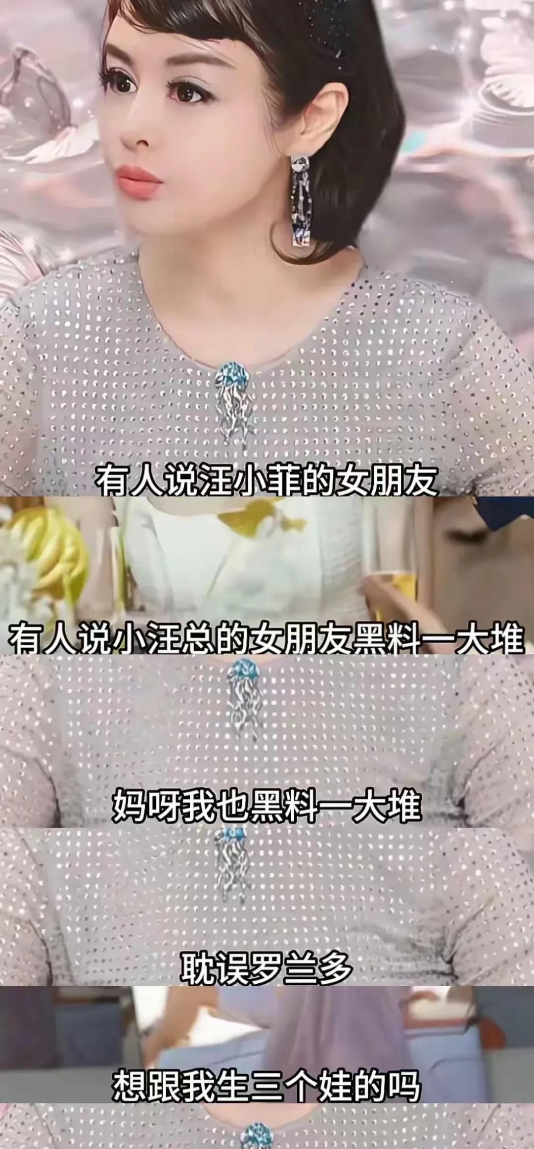 劝大家都散了吧马筱梅的大尺度照片一事看虞美人的见解其实就是汪家娘俩的嘴替