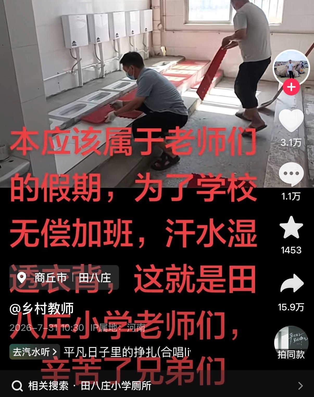 厕所的设计师是不是看过人体蜈蚣？