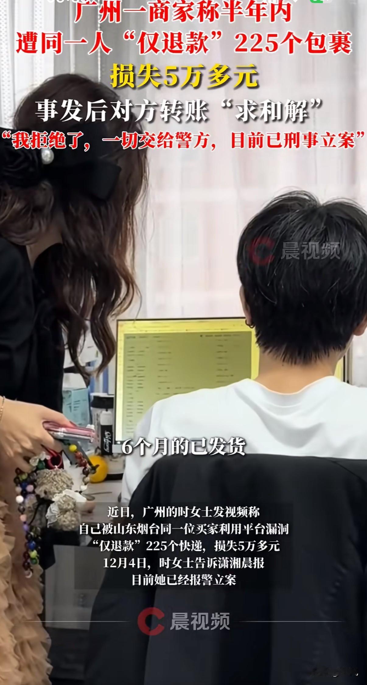 半年，同一个人，225次。一家广州店铺，就这样被“掏走”五万多。最近，广州商