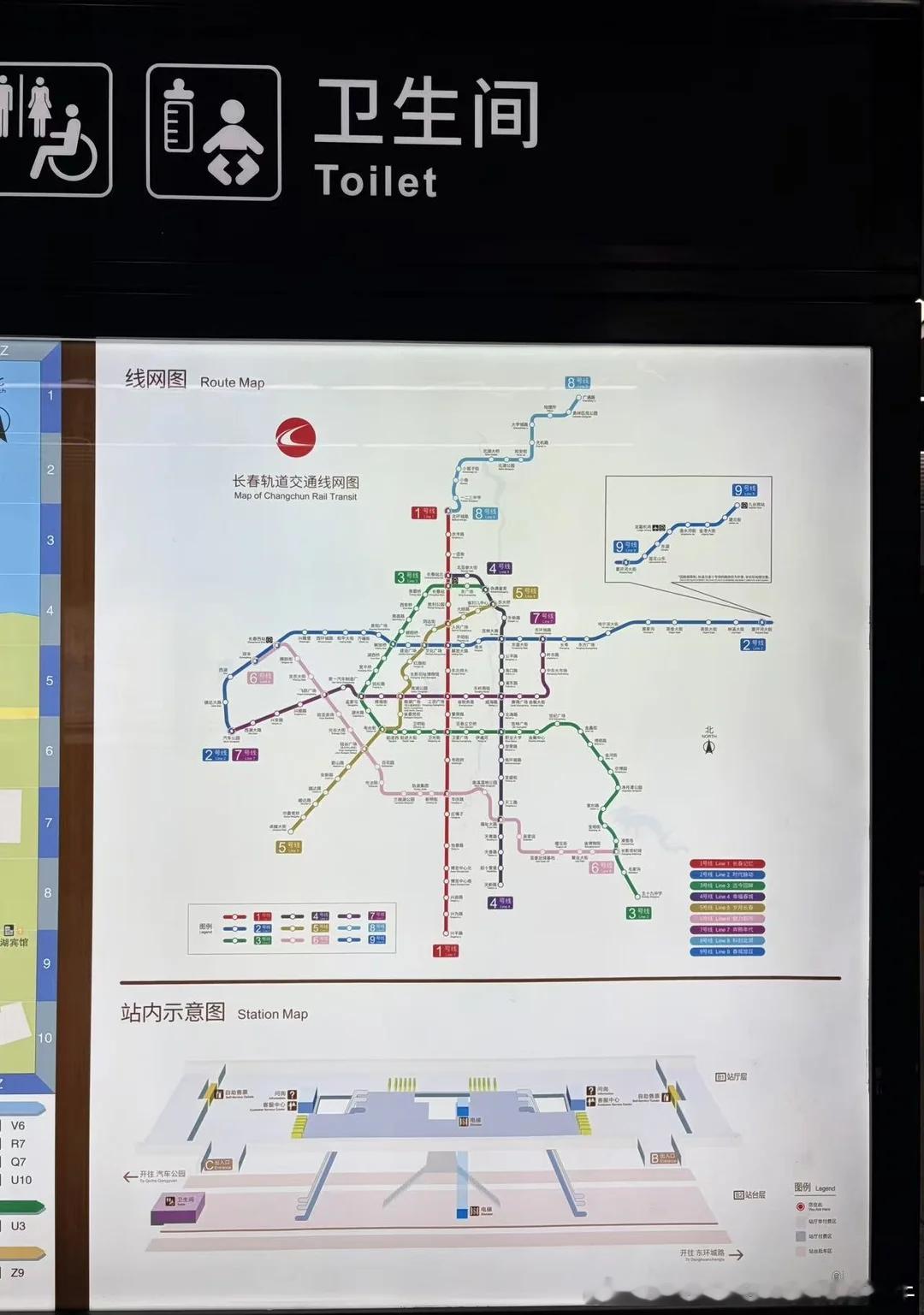 长春轨道交通网友：即将开通5/7号线的长春轨道交通线网图。