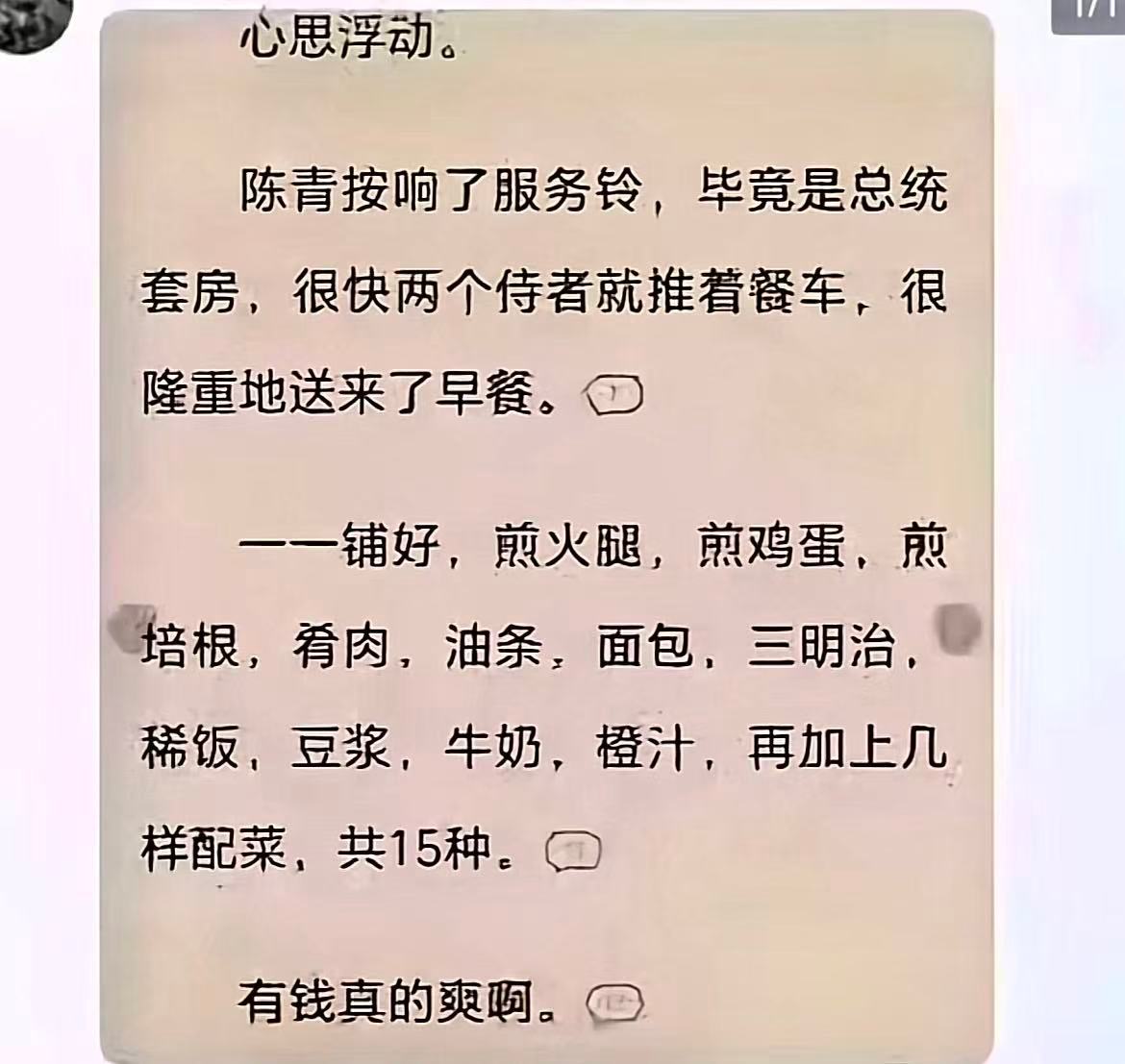 果然穷人不适合写小说哈哈哈哈哈哈哈哈哈